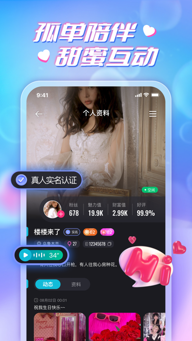 言聊-真人一对一视频语音聊天交友陪伴软件