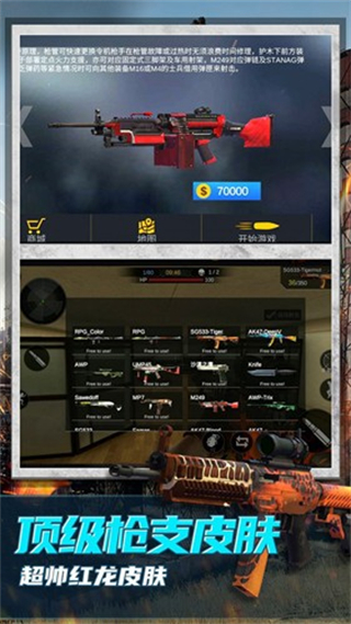 恐怖狙击求生无限钻石版下载安装v1.2.5