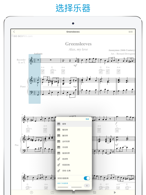 曲谱 读谱, 大师: Sheet Music Scanner