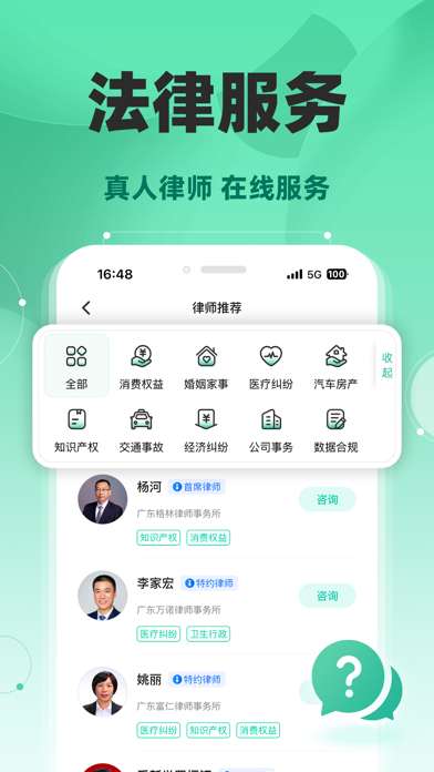 消费保