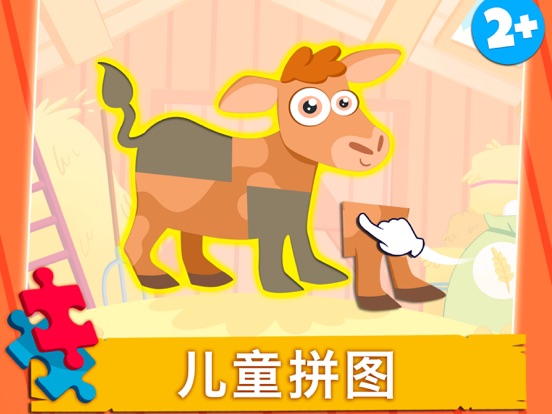 农场: 着色动物拼图 - 游戏的孩子
