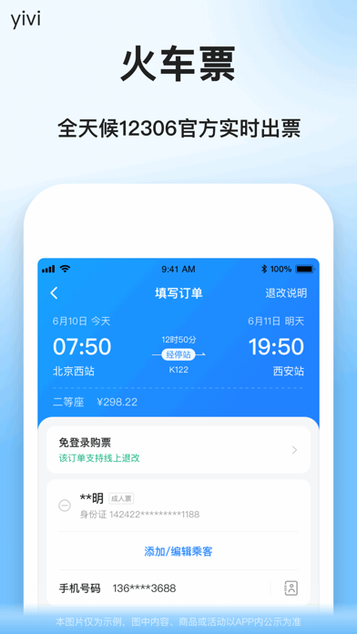 顺风车-顺风车拼车打车软件