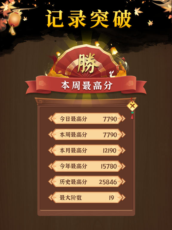 碰碰麻将解压馆-休闲益智小游戏