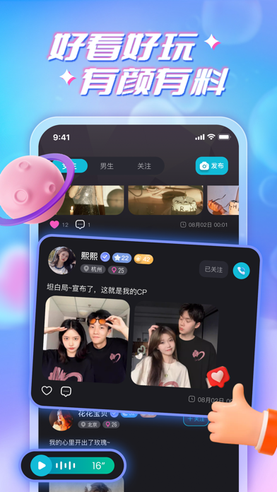 言聊-真人一对一视频语音聊天交友陪伴软件