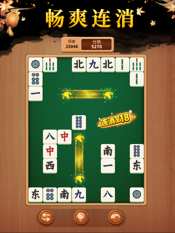 碰碰麻将解压馆-休闲益智小游戏