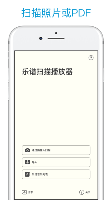 曲谱 读谱, 大师: Sheet Music Scanner