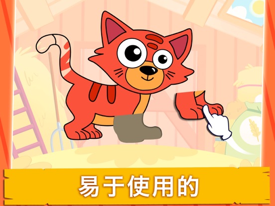 农场: 着色动物拼图 - 游戏的孩子