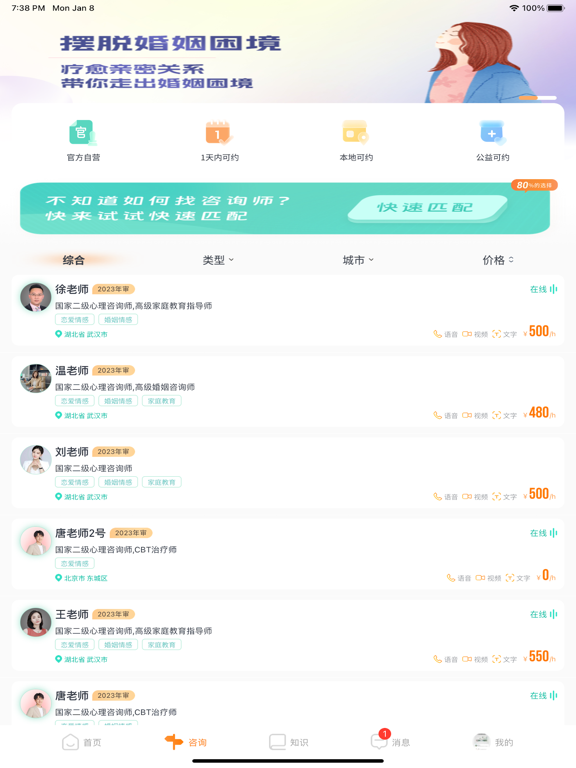 心鹿-心理与情感咨询