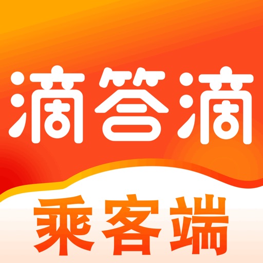 滴答滴-顺风车拼车出行大平台