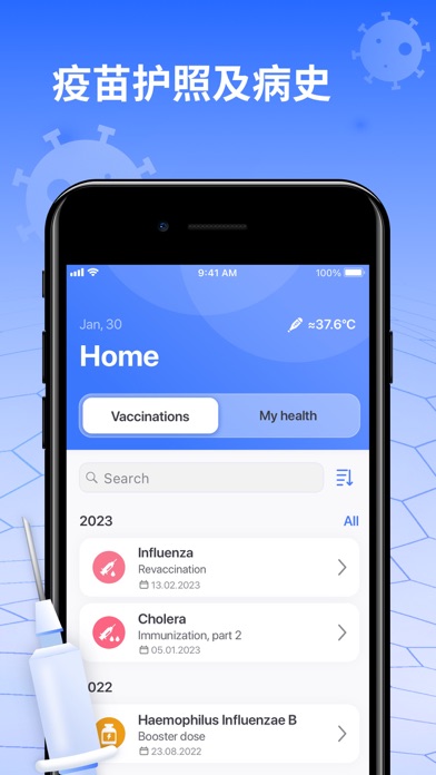 疫苗接种记录 - 健康证书管理助手，用药指南