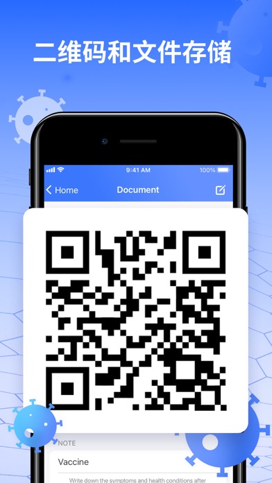 疫苗接种记录 - 健康证书管理助手，用药指南