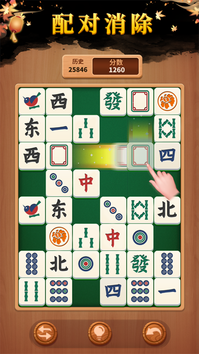 碰碰麻将解压馆-休闲益智小游戏