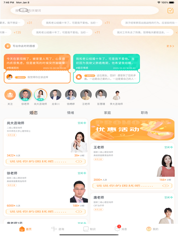 心鹿-心理与情感咨询