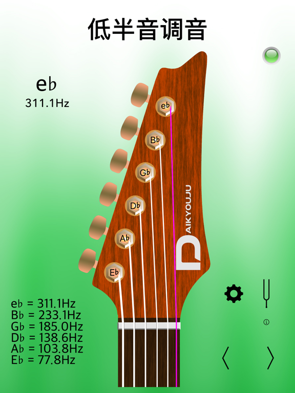 电子吉他调音器GuitarTunerPro