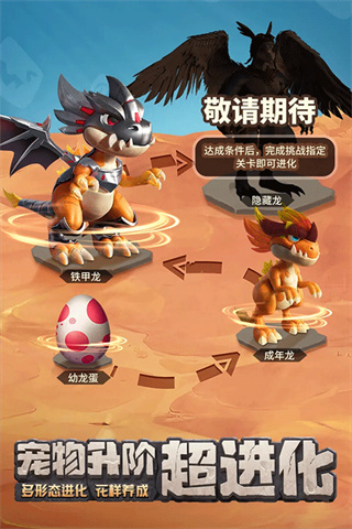 最后的原始人无限金币版下载v1.1.70