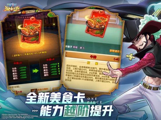 航海王强者之路-正版授权