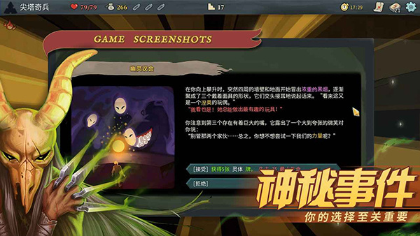 战斗尖塔国际服下载v2.6.0