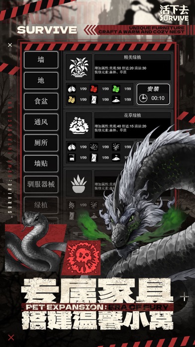 活下去-丧尸题材末日生存冒险游戏