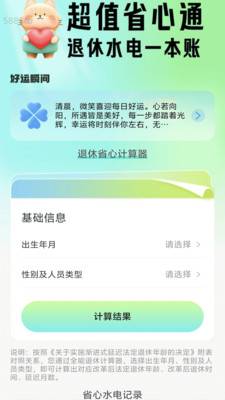 超值流量通