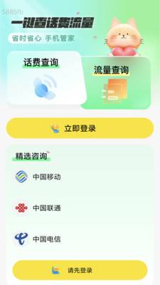 超值流量通