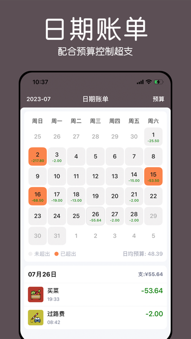 蘑菇记账-自动记账,记账理财小助手