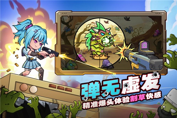 决战狙击战场无限钞票版下载v1.0.28