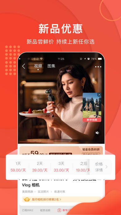 咔么租赁—拍片人的器材库