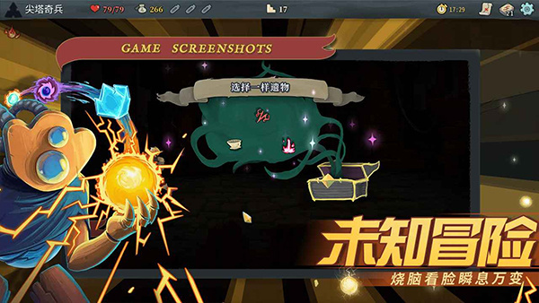 战斗尖塔国际服下载v2.6.0