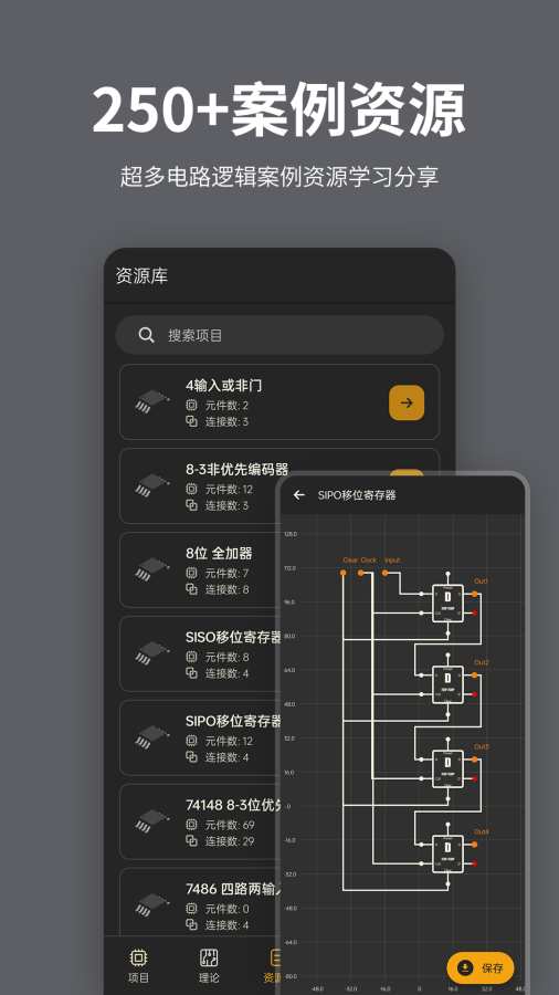 电工电路逻辑模拟器