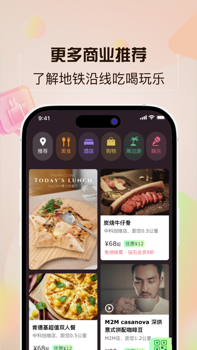 鹭鹭行-南昌地铁官方APP