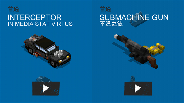 狂暴之路幸存者车辆武器解锁下载v1.8.1