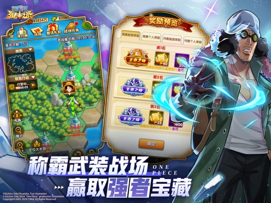 航海王强者之路-正版授权