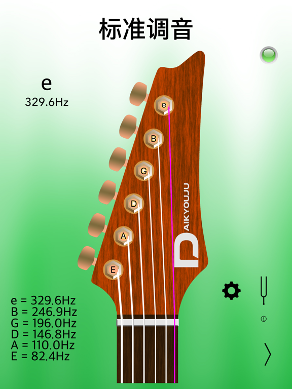 电子吉他调音器GuitarTunerPro