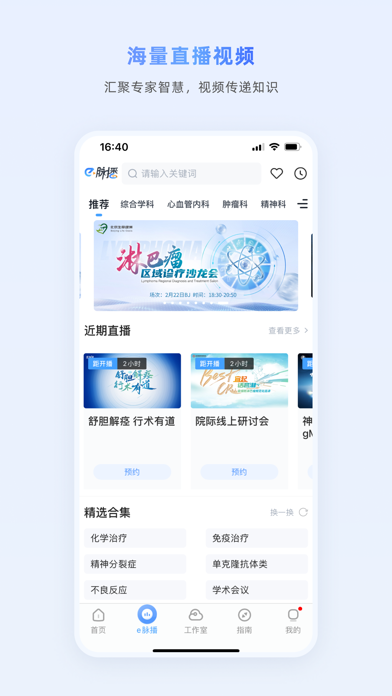 医脉通-医生的临床决策好帮手