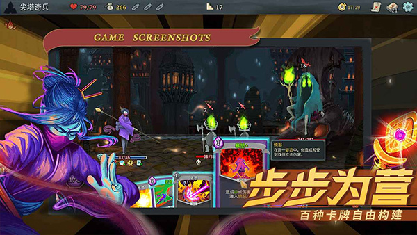 战斗尖塔国际服下载v2.6.0