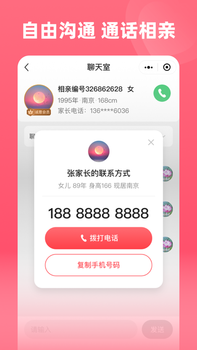 完美亲家