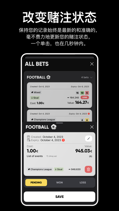 Betty - 投注追踪助手