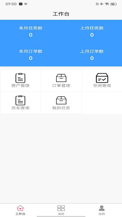 翼办助手
