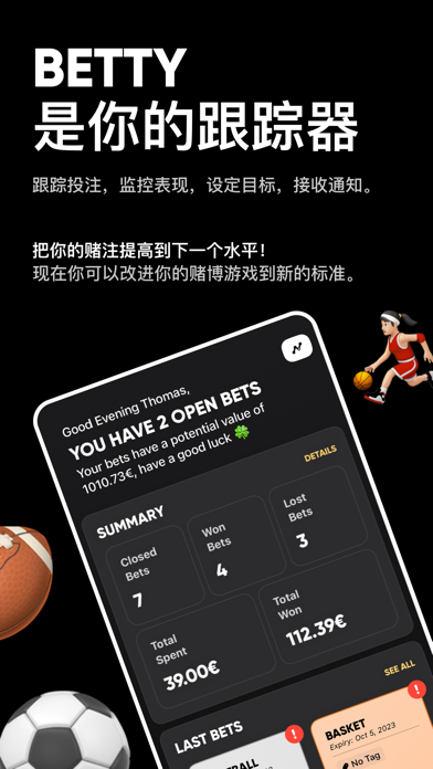 Betty - 投注追踪助手