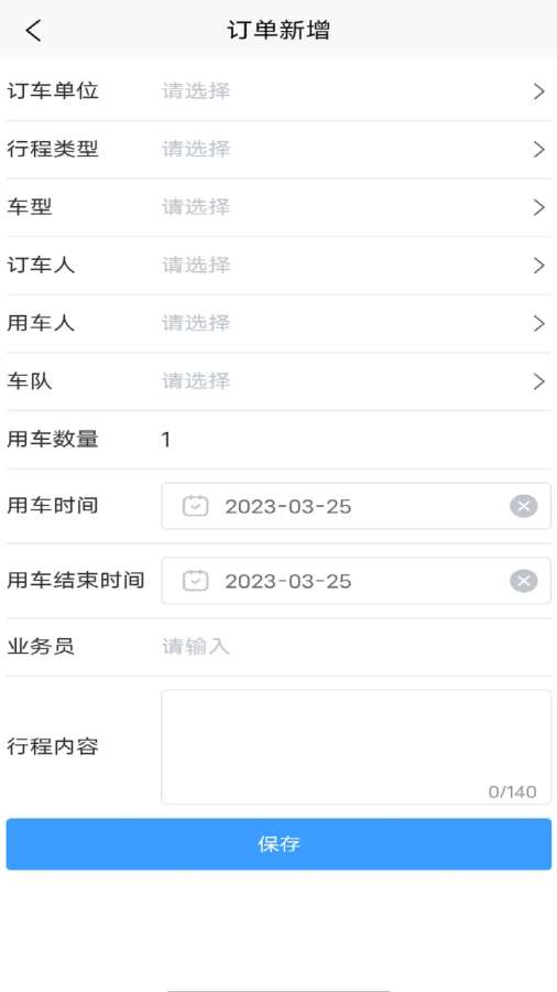 翼办助手