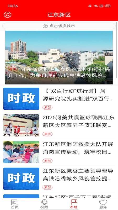 源河