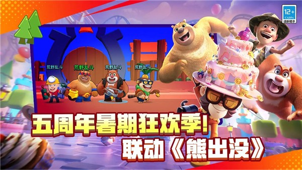 矿星之争手机版下载v63.101.2