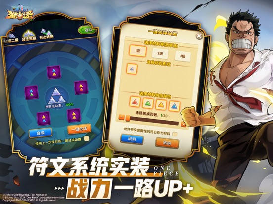 航海王强者之路-正版授权