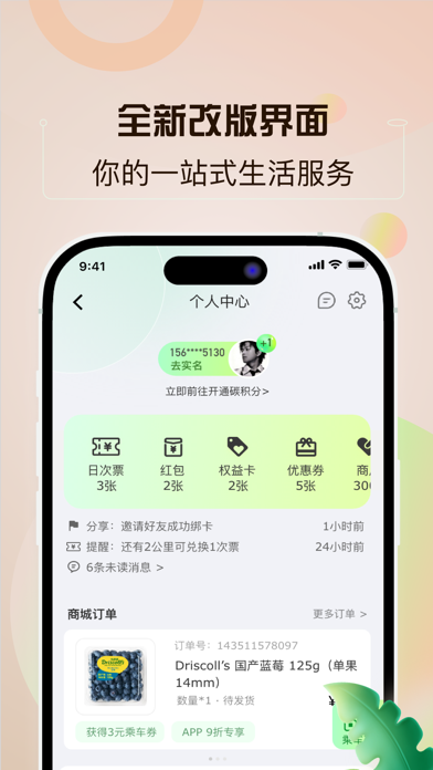 鹭鹭行-南昌地铁官方APP