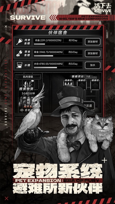 活下去-丧尸题材末日生存冒险游戏