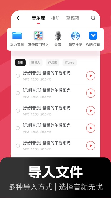 音频快剪-音频剪辑 & MP3转换器