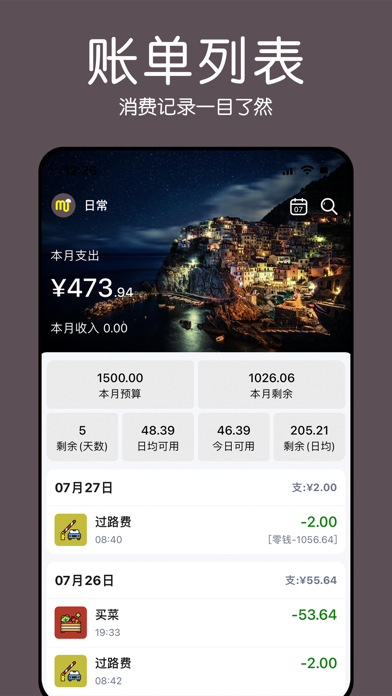 蘑菇记账-自动记账,记账理财小助手