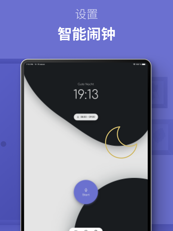 打鼾记录器 – 睡眠追踪器, 噪音检测仪