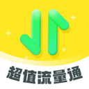 超值流量通