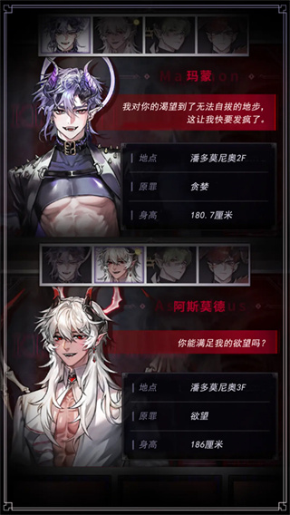 地狱之吻免费下载v2.0.3